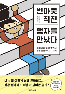 ���ƿ� ����, ���ڸ� ������ : ��鸮�� �λ� �տ��� ���� ã�� 53���� ����